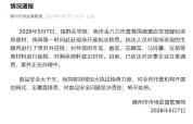 托管班给孩子吃变质食材：肉是臭的 家长愤怒举报