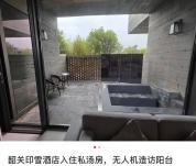 女子泡私汤玻璃外有无人机悬停 隐私受扰引发关注