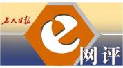 旅游安全如何绑紧 一句“没绑紧”成最后呼救