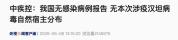 中疾控回应汉坦病毒疫情 全球关注安第斯病毒