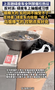 烟民称坐绿皮火车是为了方便吸烟 禁烟争议再起