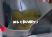 媒体评：榴莲事件说明很多事不能算了