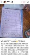 皮皮虾事件隔壁海鲜店发声 天价账单引争议
