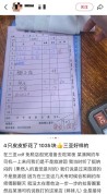 皮皮虾事件店主亲属回应泰虾进货价为480元一斤：未超出调控价格