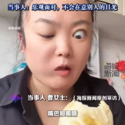 女子嘴眼神经天生串线嘴动眼也动：不影响生活，不在意别人的目光