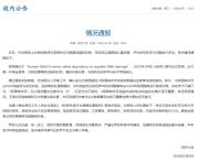 3所985高校接连被曝学术不端 知名学者卷入风波
