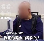 爷叔想把房送保姆被儿子告上法庭 78岁爷叔有房有存款却睡超市10年