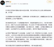 OPPO就母亲节文案再道歉：从严处罚 深刻反思与全面整改