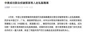 中美首次联合发布禁毒声明 合作新里程碑