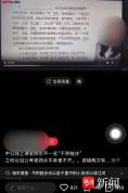 曝网课老师把“跬步”读成“蛙步” 误读引发热议