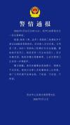 男子驾摩托车国道上逆行致1死 悲剧引发车友唏嘘