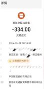 收费员为手机故障司机垫付通行费 暖心善举获赞誉