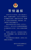广西公交车坠翻致3死5伤 事故调查正进行中