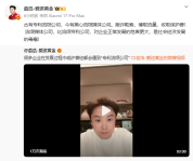 追觅创始人俞浩回应被称“崩老头” 质疑声中反击