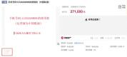 155559999靓号被司法拍卖！