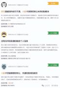 小赢卡贷追债新方式引发争议 合法制度的边界探讨