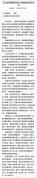 无证超载撞毁财物无力赔偿90万被判刑 逃责未果终获刑