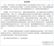 官方回应老人喝农药去世 调查结果公布