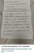 保洁离职前写千字辞职信：是退休教师，真情流露引共鸣