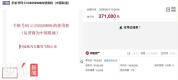 尾号“55559999”靓号被拍走 27.1万元成交