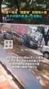 印度一地设镜面墙防随地小便 效果不佳！