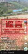 四川攀枝花桃子烂地里不实:残次果被误传
