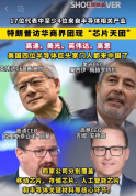 特朗普访华，“芯片天团”集结 半导体巨头同行