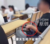 拍下证据后两女生当面对质曝光偷拍 校方回应：属实，留校察看
