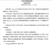 老人自家田间焚烧枯草被罚款 网络热议引发官方重视