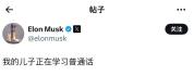马斯克幼子带火虎头包 销量翻十几倍 广西制造走红