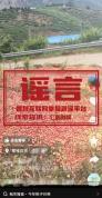攀枝花桃子3毛1斤烂地里不实：视频内容与实际不符