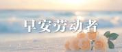 视马斯克中文发帖： 我儿子在学普通话 马斯克携子访华