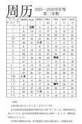 济南中小学暑假放假时间公布 家长关注揭晓