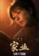 韩东君拍的杨紫 共铸徽墨传奇