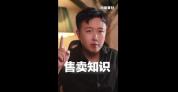 卖课主播一边教网友如何火一边偷税 百万粉丝背后的税务黑洞