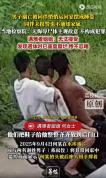 男子溺亡被同伴摆成睡姿后续 家属质疑处理方式