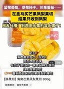 女子买芒果凤梨果切却只收到凤梨 网友：别再用水果形容水果了