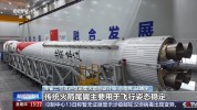 我国商业液氧甲烷火箭进入规模化应用阶段