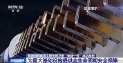 我国首颗能源工程专用卫星成功发射