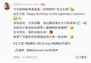 王力宏与帕梅拉现身杭州健身房 特别生日礼物引发关注