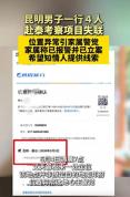 多名中国男子赴泰后失联家属发声 疑遭控制求助警方