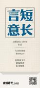 大学校门如何正确地开放 需精细化管理