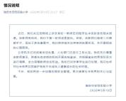 老师劝架被学生戳伤眼球 学校通报 教师已接受二次手术