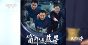 两度叩问苍穹 航天员叶光富分享逐梦太空难忘瞬间