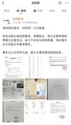 洁丽雅晒出生证 澄清家族谣言