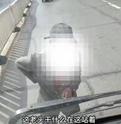吉林一老人多次拦停车辆碰瓷 街头碰瓷频发