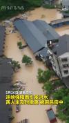 湖南邵阳暴雨围困群众 消防驾舟救援 洪水中的生命接力