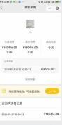 乘客醉酒误将41元车费付成14万 司机报警退还