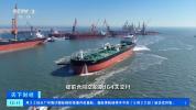 博主：中国掌控超大型油轮市场主导权 订单爆发引领全球