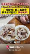 店家回应本地人7元游客13元 区别对待引争议